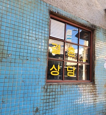 12월 34~ 소모임 커피미팅 소개팅