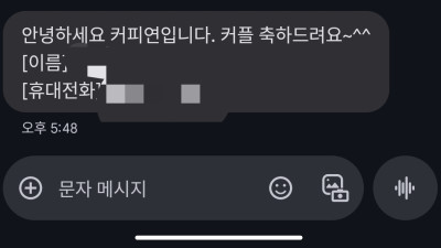 커플성사 리얼 후기