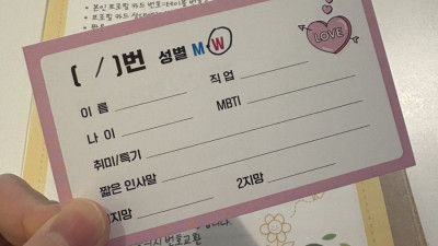 커피연 소개팅 솔직후기 -!