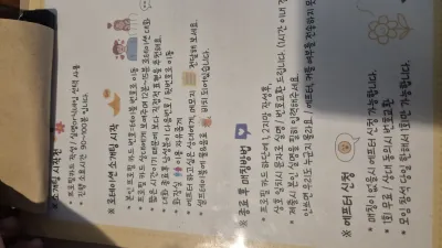 로테이션소개팅후기