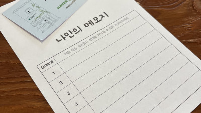 로테이션 소개팅 후기