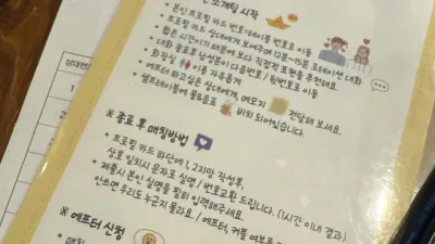로테이션 소개팅